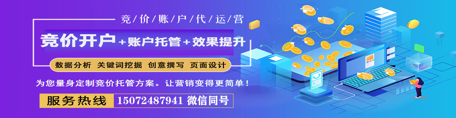 浦东信息流代理